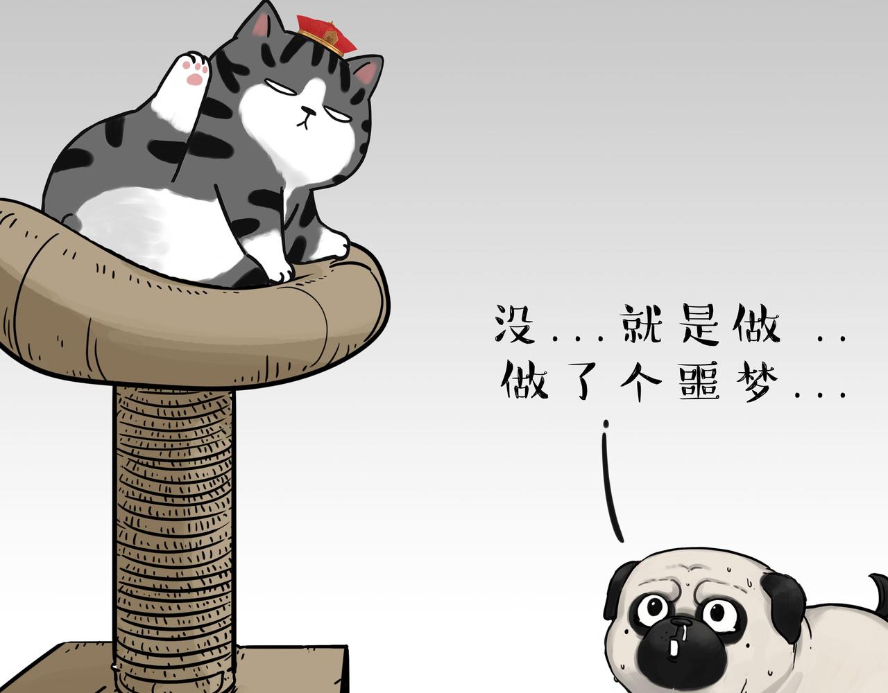 🍘吾皇巴扎黑 第411话 有人欢喜有人忧 第27页