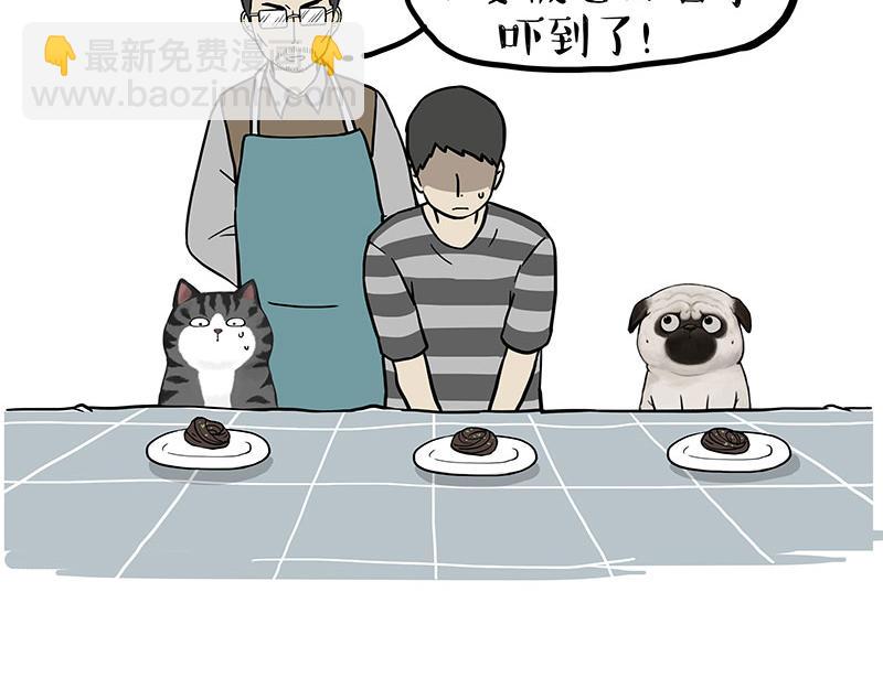 🍘吾皇巴扎黑 第411话 有人欢喜有人忧 第3页