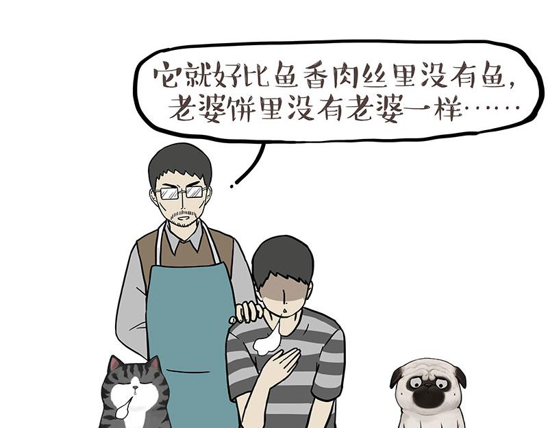 🍘吾皇巴扎黑 第411话 有人欢喜有人忧 第4页