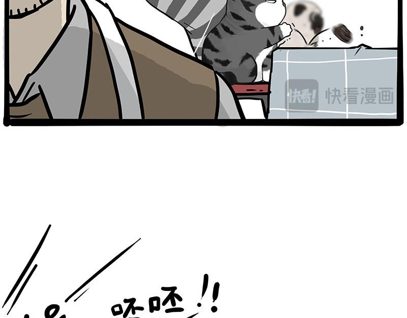 🍘吾皇巴扎黑 第411话 有人欢喜有人忧 第8页