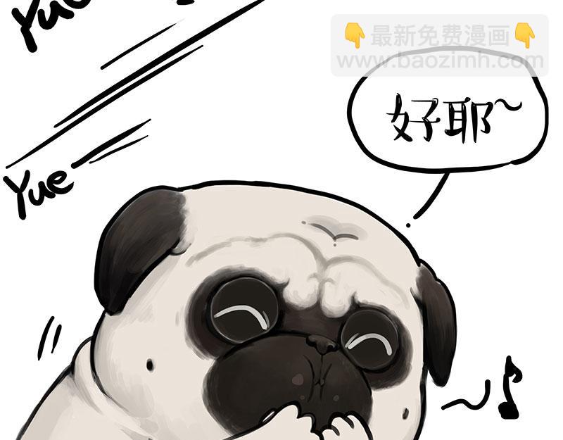 🍘吾皇巴扎黑 第411话 有人欢喜有人忧 第9页