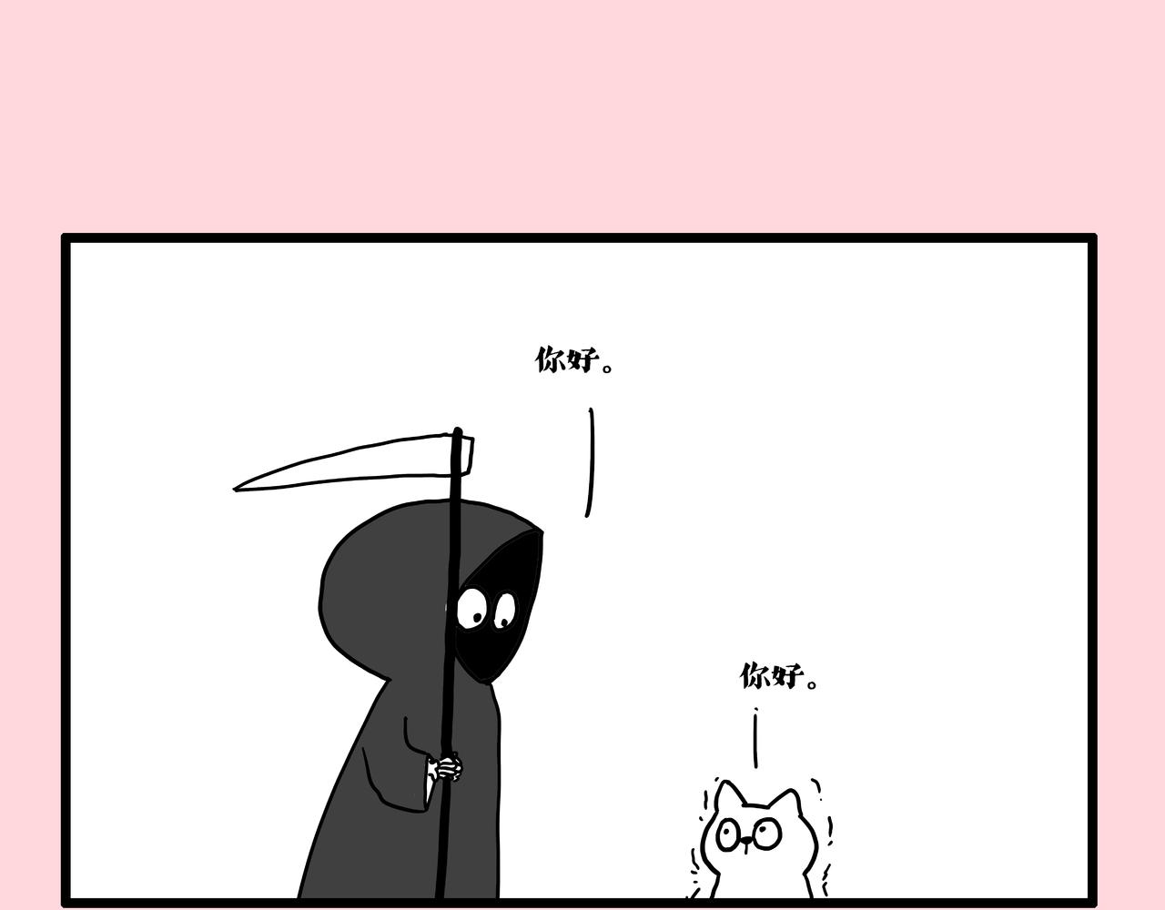 🍘吾皇巴扎黑 第413话 如果要离别... 第1页