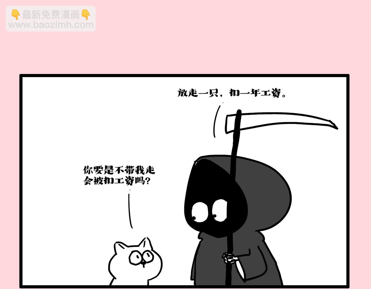 🍘吾皇巴扎黑 第413话 如果要离别... 第11页