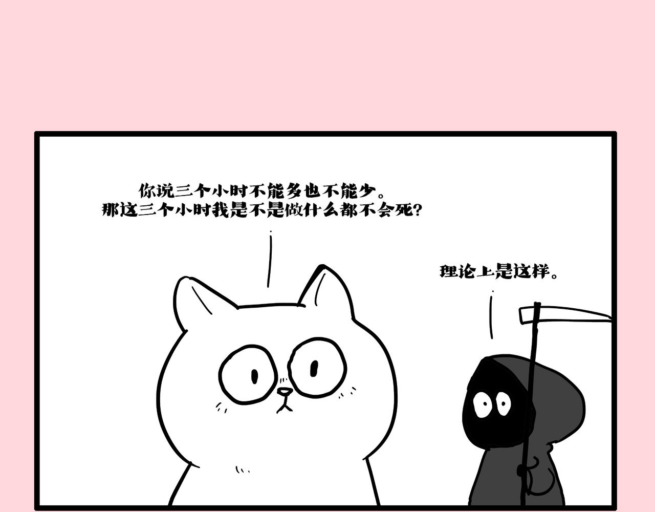 🍘吾皇巴扎黑 第413话 如果要离别... 第13页