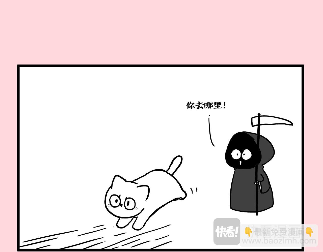 🍘吾皇巴扎黑 第413话 如果要离别... 第15页