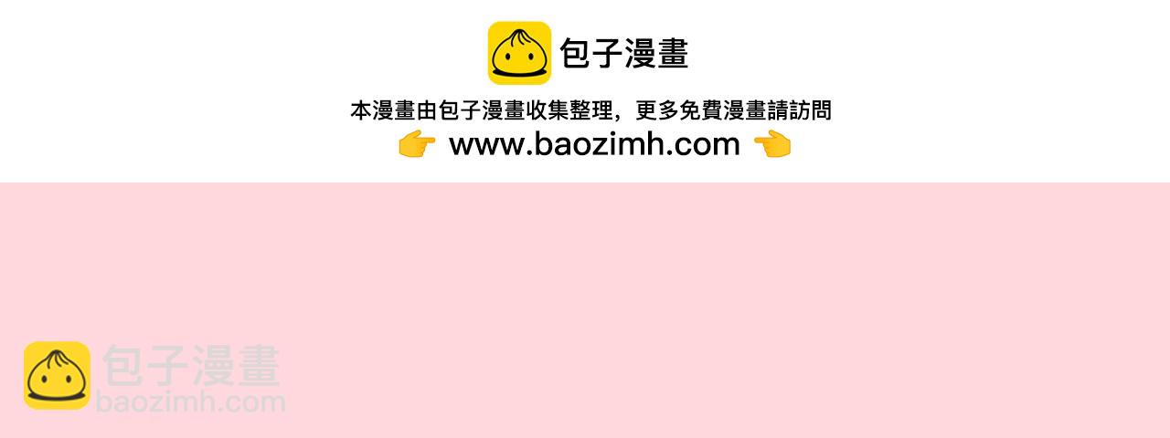 🍘吾皇巴扎黑 第413话 如果要离别... 第2页