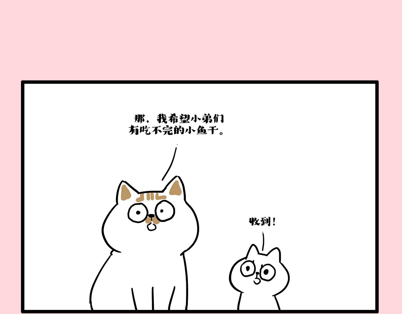 🍘吾皇巴扎黑 第413话 如果要离别... 第23页