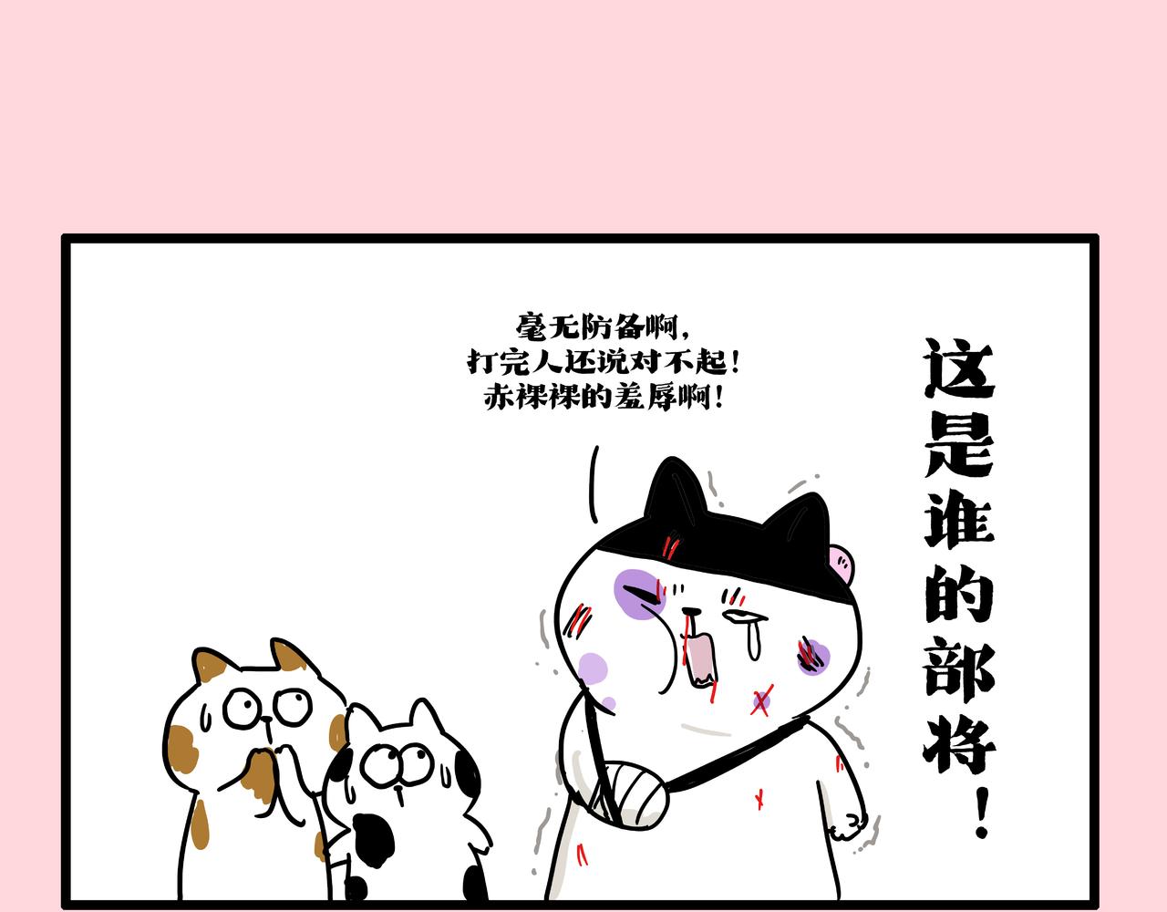 🍘吾皇巴扎黑 第413话 如果要离别... 第25页
