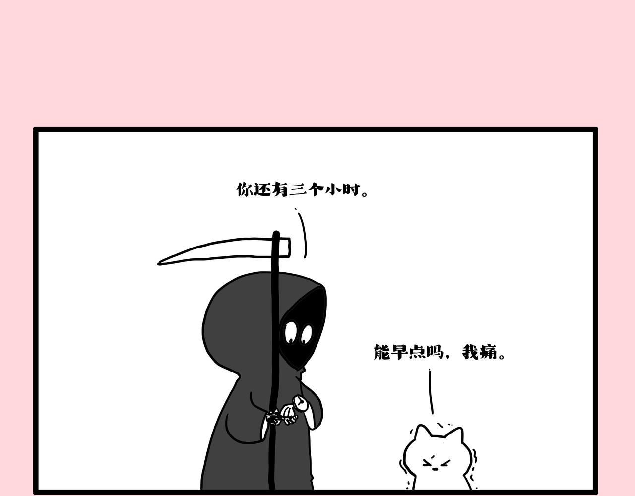 🍘吾皇巴扎黑 第413话 如果要离别... 第3页