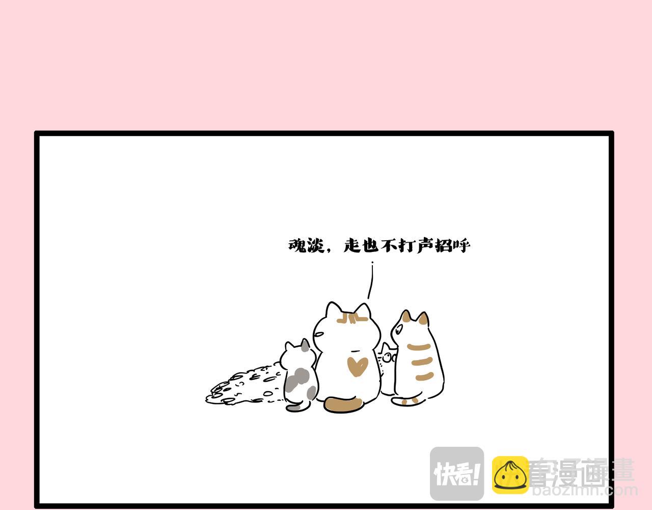 🍘吾皇巴扎黑 第413话 如果要离别... 第33页