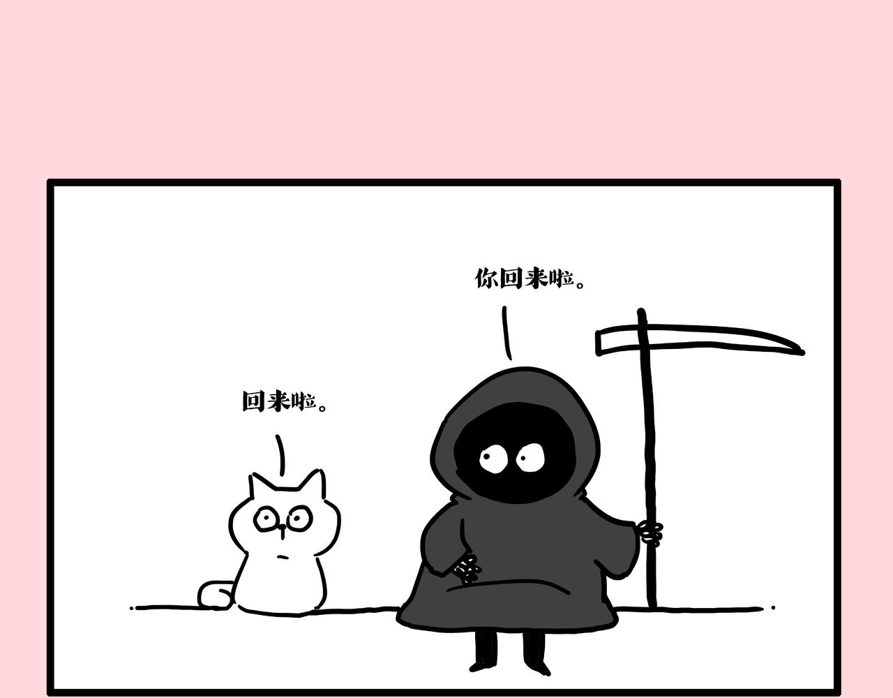 🍘吾皇巴扎黑 第413话 如果要离别... 第35页