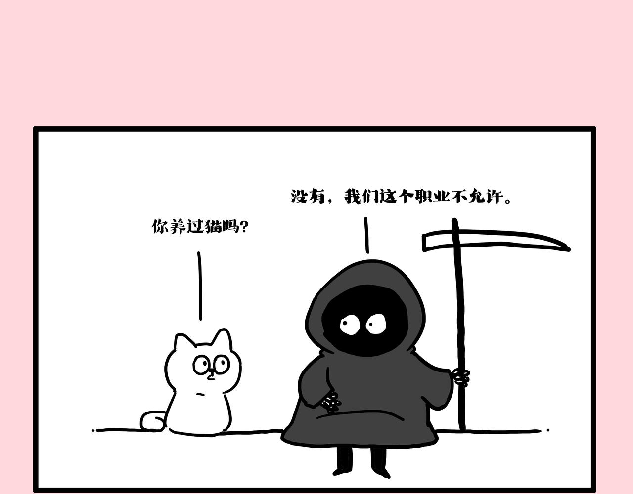🍘吾皇巴扎黑 第413话 如果要离别... 第37页
