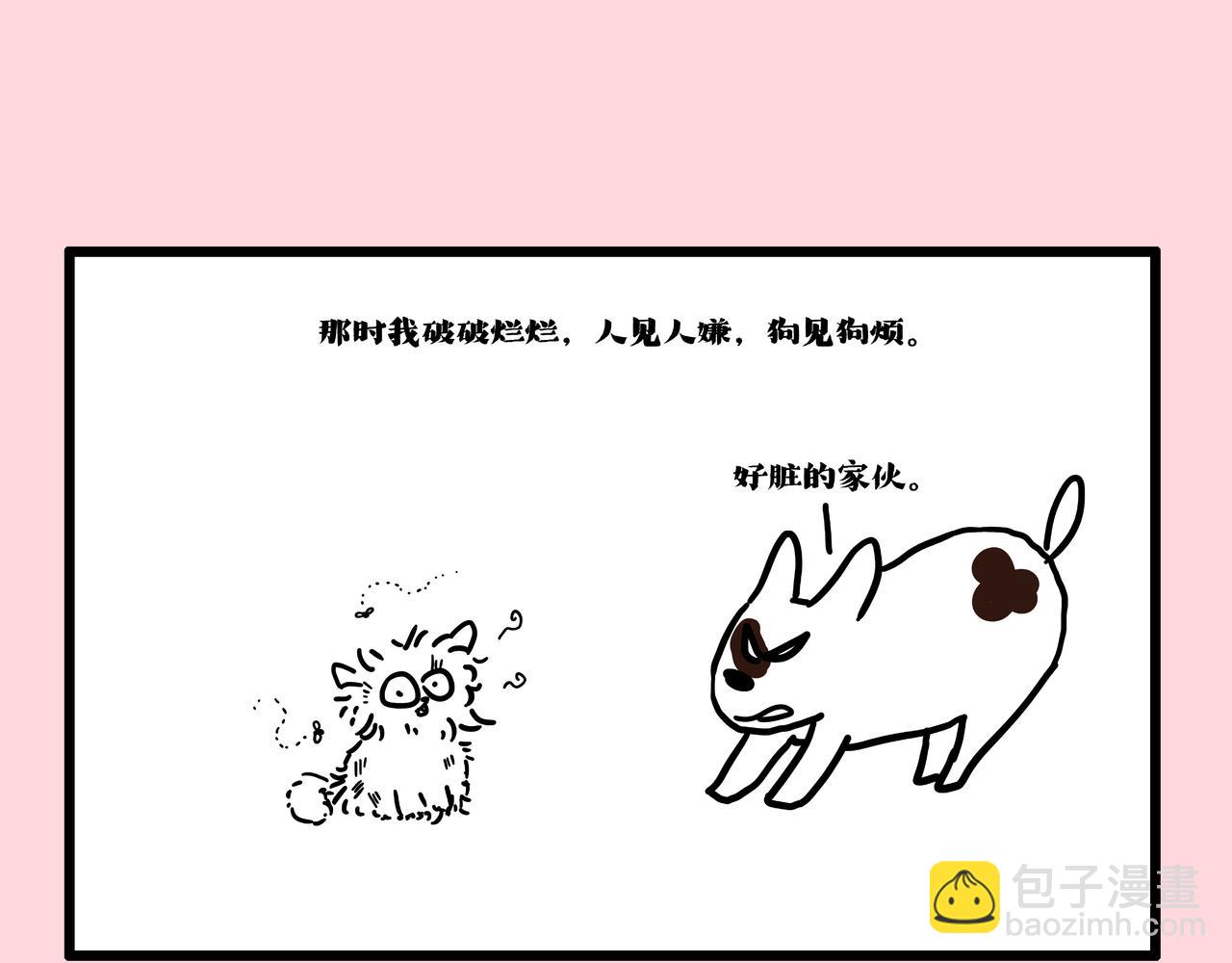 🍘吾皇巴扎黑 第413话 如果要离别... 第43页