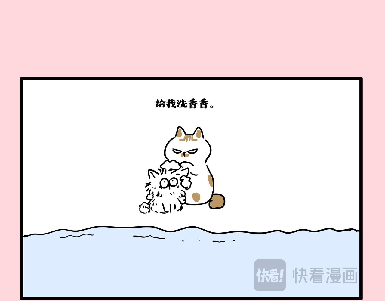 🍘吾皇巴扎黑 第413话 如果要离别... 第47页