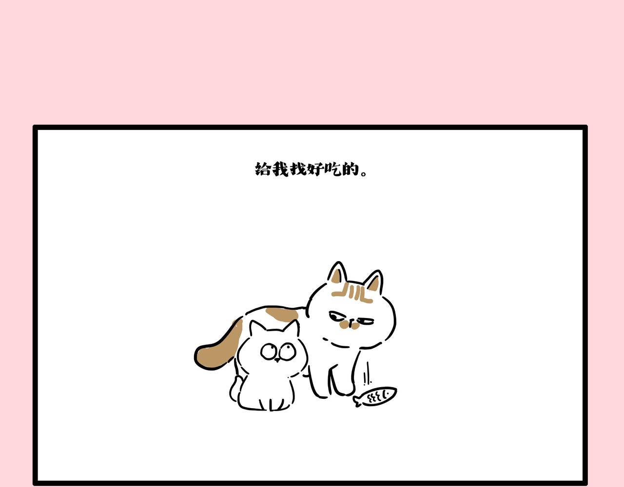 🍘吾皇巴扎黑 第413话 如果要离别... 第49页