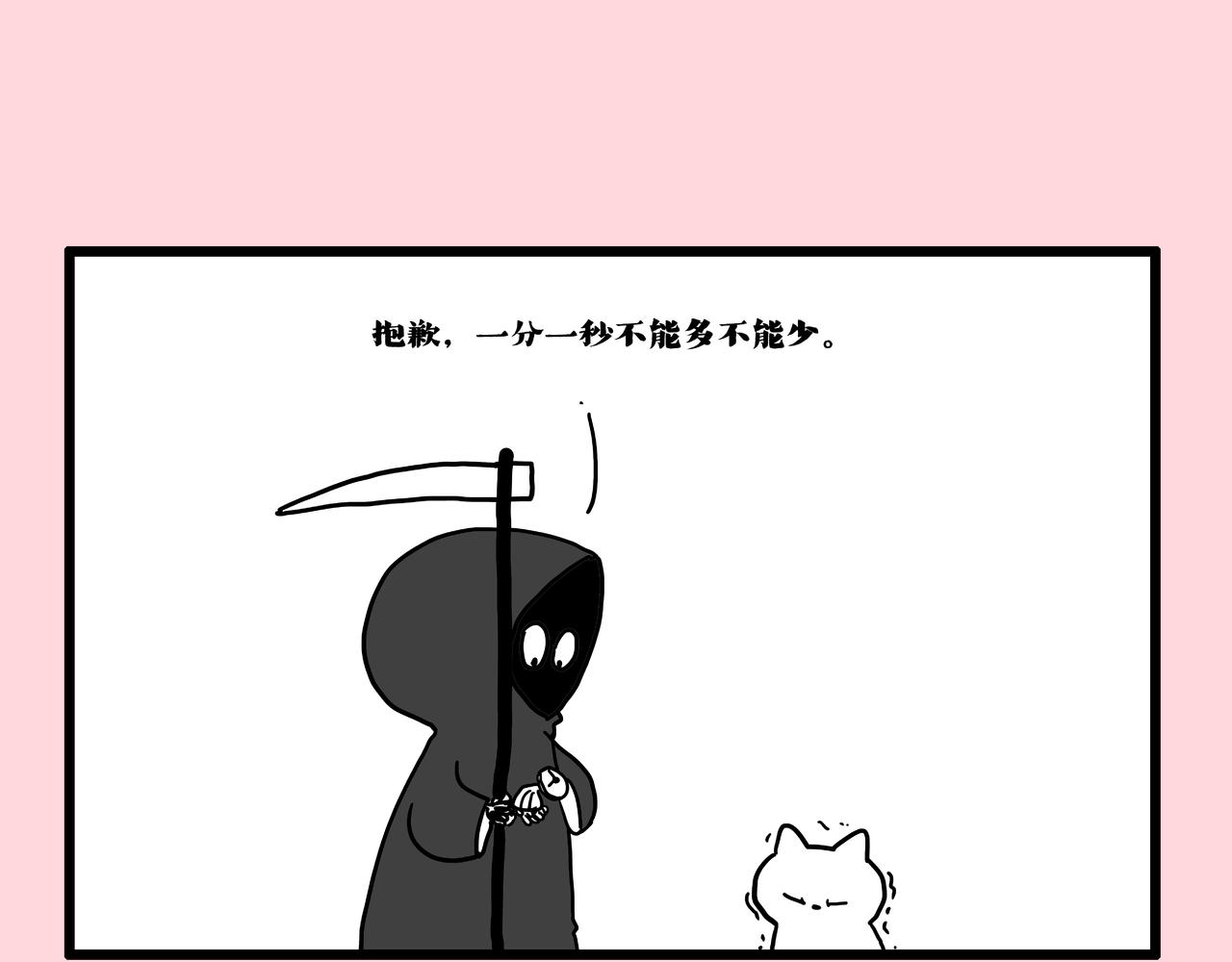 🍘吾皇巴扎黑 第413话 如果要离别... 第5页
