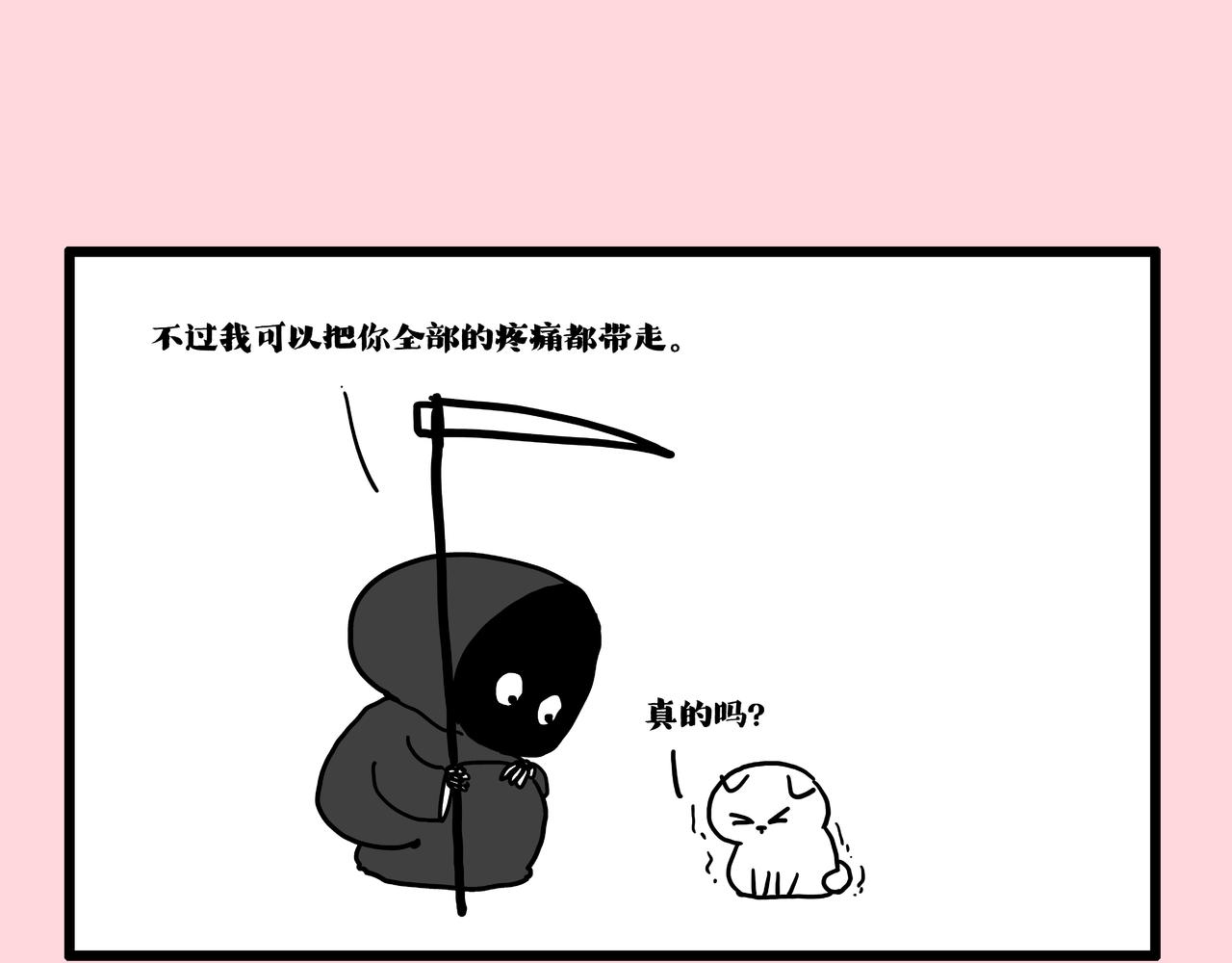 🍘吾皇巴扎黑 第413话 如果要离别... 第7页