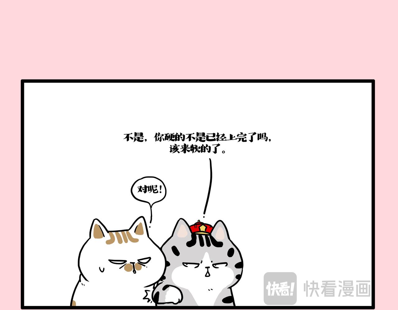 🍘吾皇巴扎黑 第415话 不再心软 第13页
