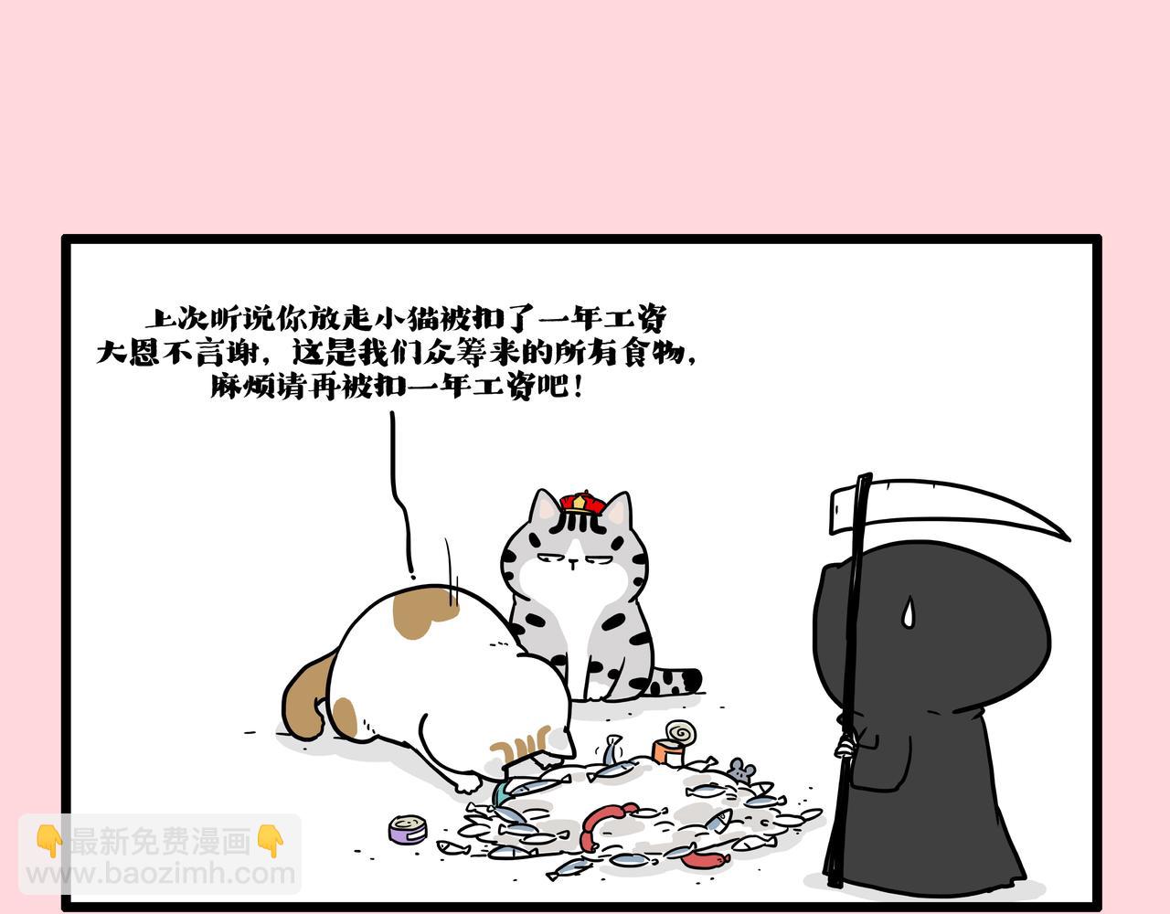 🍘吾皇巴扎黑 第415话 不再心软 第17页