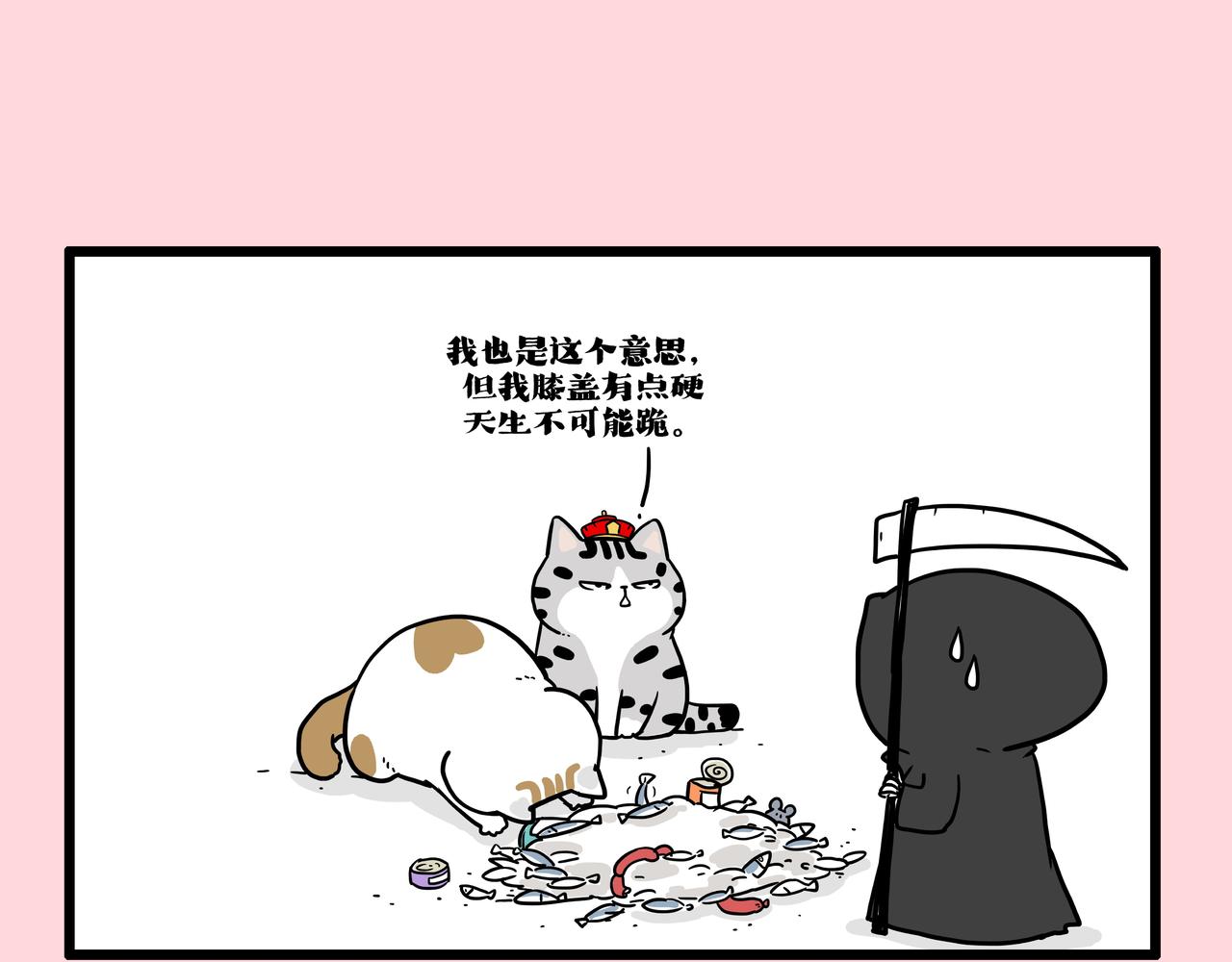 🍘吾皇巴扎黑 第415话 不再心软 第19页