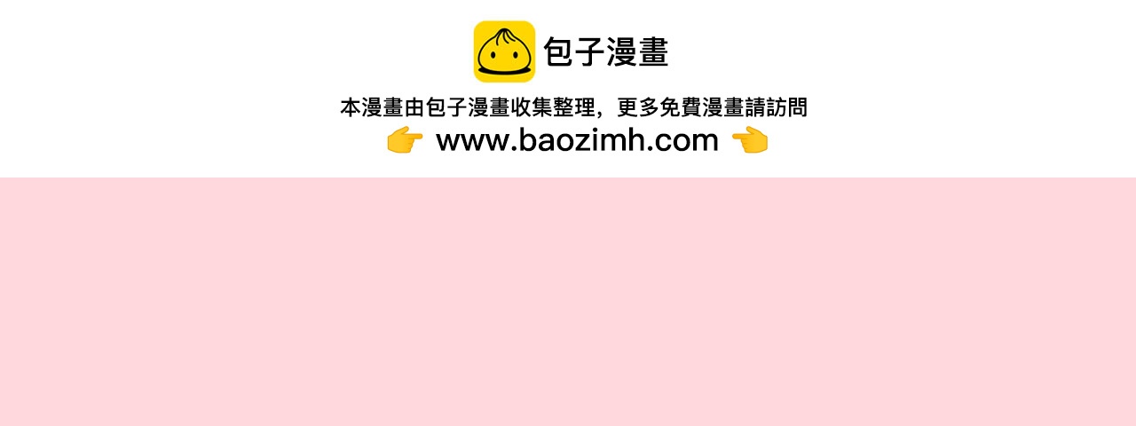 🍘吾皇巴扎黑 第415话 不再心软 第2页