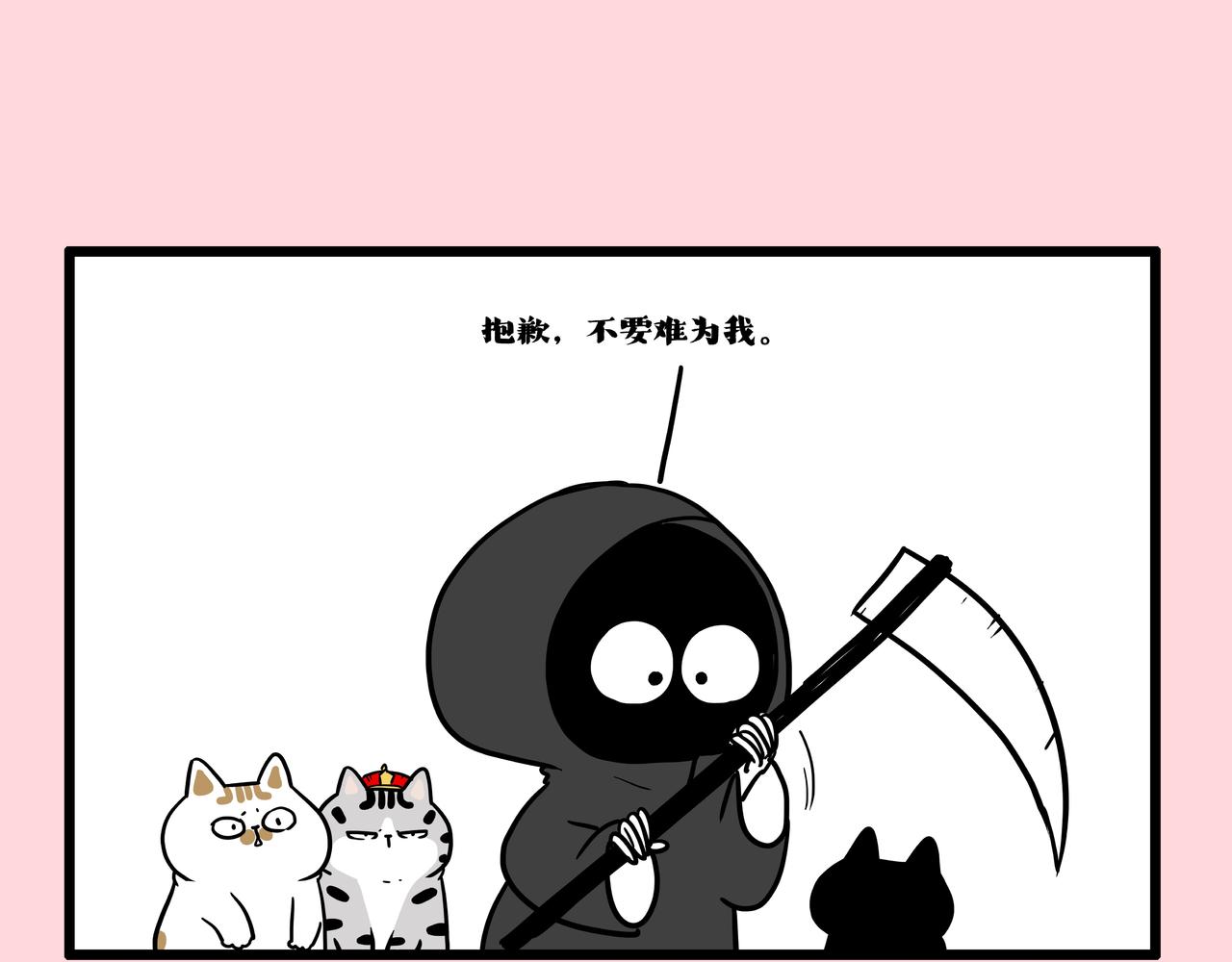 🍘吾皇巴扎黑 第415话 不再心软 第21页