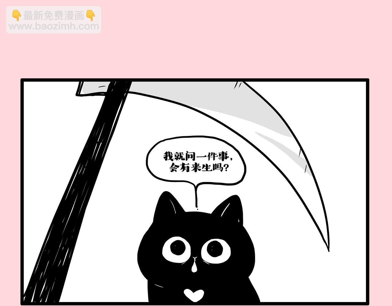 🍘吾皇巴扎黑 第415话 不再心软 第23页