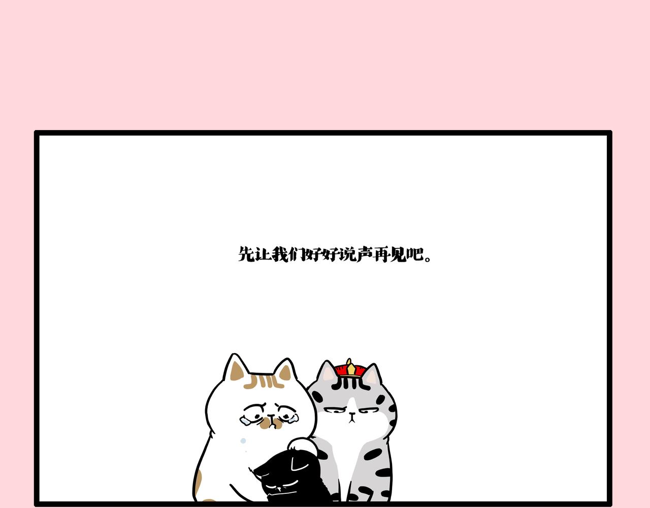 🍘吾皇巴扎黑 第415话 不再心软 第29页