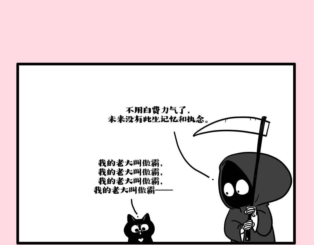 🍘吾皇巴扎黑 第415话 不再心软 第31页