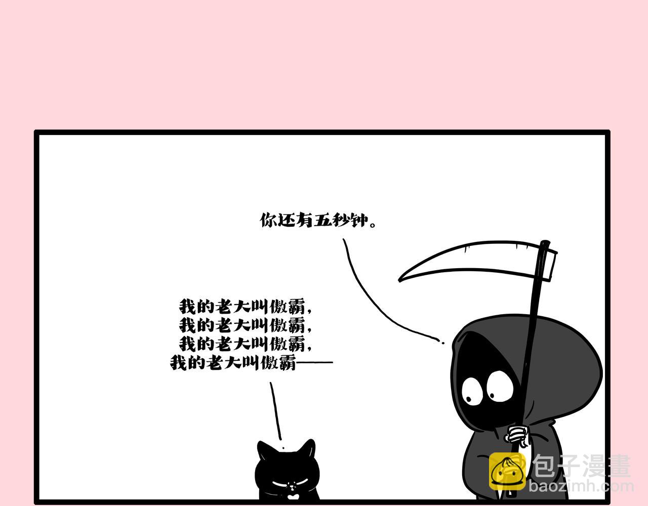 🍘吾皇巴扎黑 第415话 不再心软 第33页