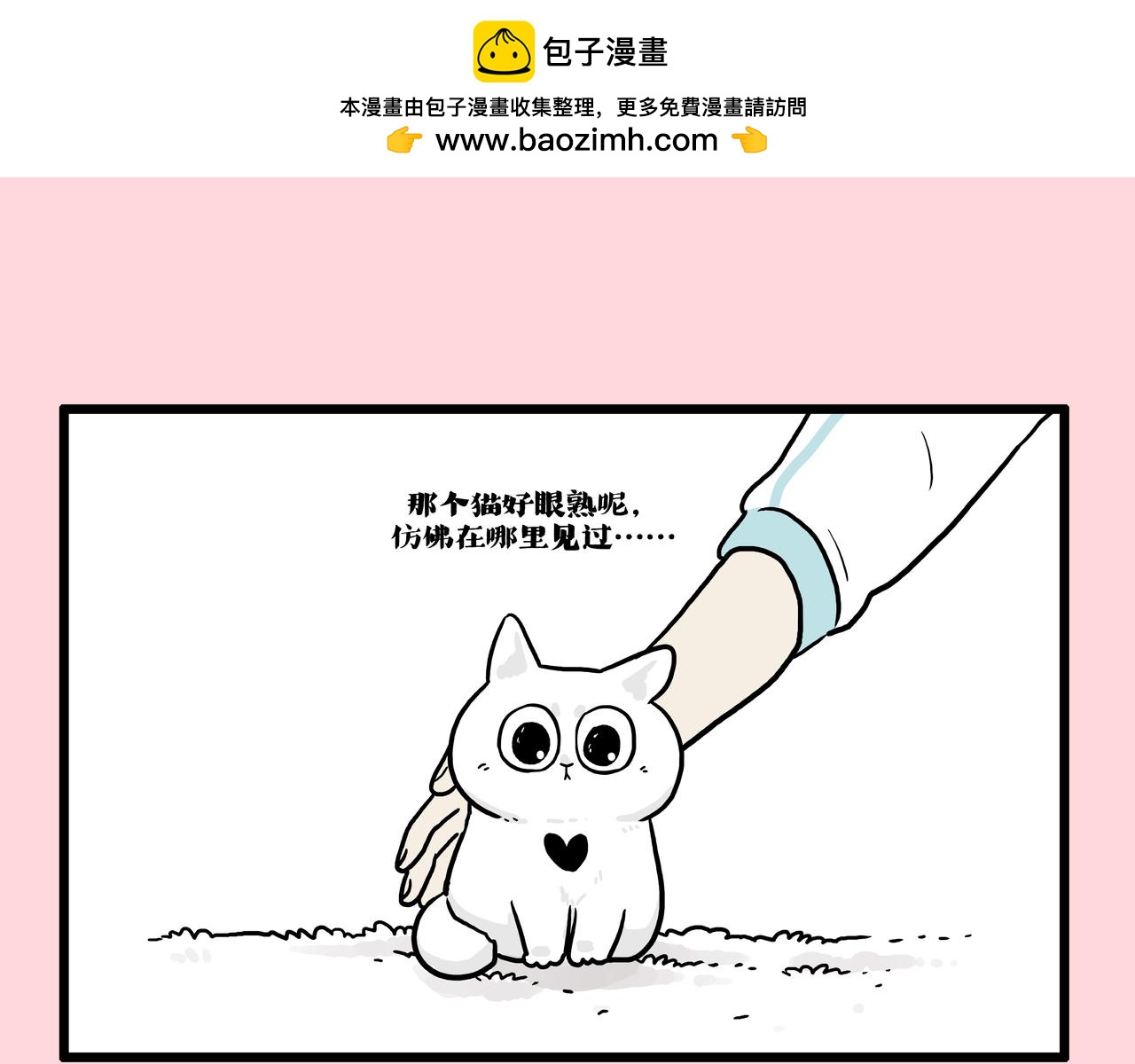 🍘吾皇巴扎黑 第415话 不再心软 第43页