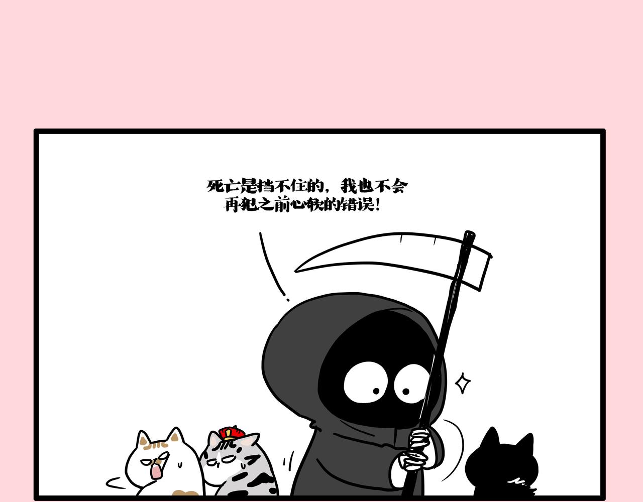 🍘吾皇巴扎黑 第415话 不再心软 第9页