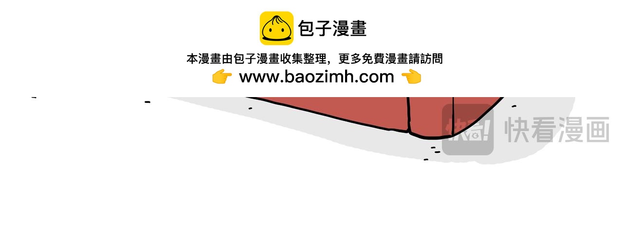 🍘吾皇巴扎黑 第417话 帅哥你谁 第14页