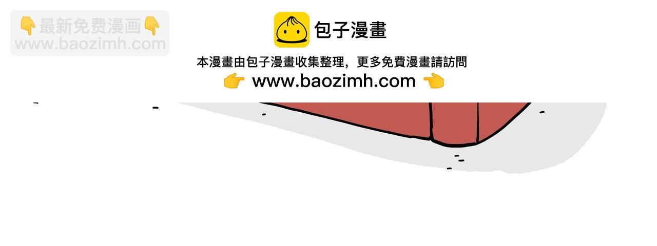 🍘吾皇巴扎黑 第417话 帅哥你谁 第2页
