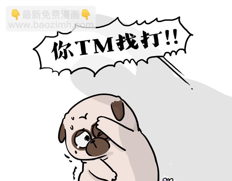 🍘吾皇巴扎黑 第417话 帅哥你谁 第33页