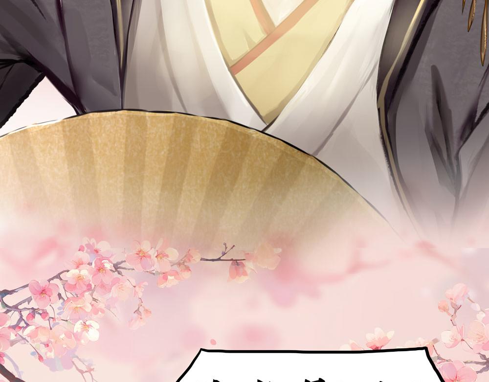 🍘吾皇巴扎黑 第417话 帅哥你谁 第38页