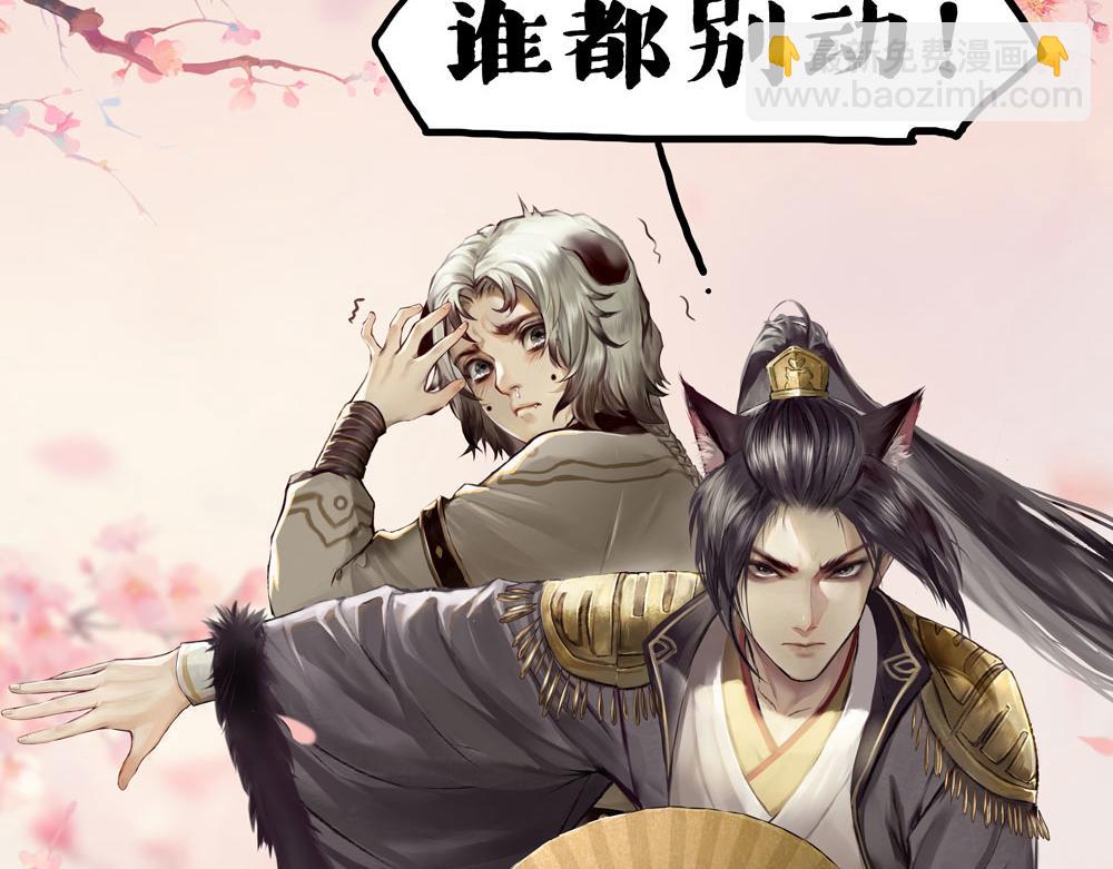 🍘吾皇巴扎黑 第417话 帅哥你谁 第39页