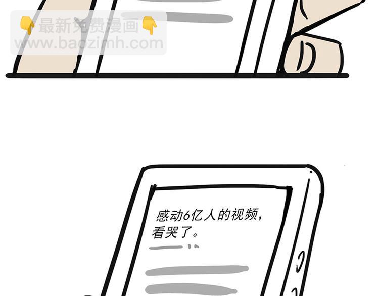 🍘吾皇巴扎黑 第43话 让父母别看奇怪文章 第16页