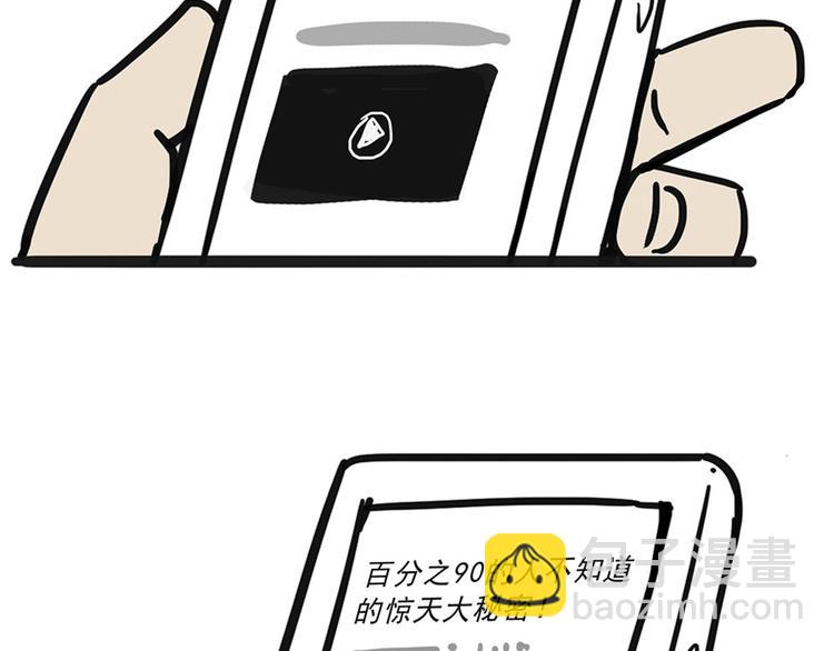 🍘吾皇巴扎黑 第43话 让父母别看奇怪文章 第17页