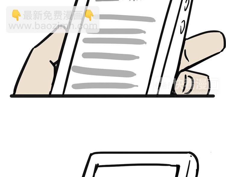 🍘吾皇巴扎黑 第43话 让父母别看奇怪文章 第18页
