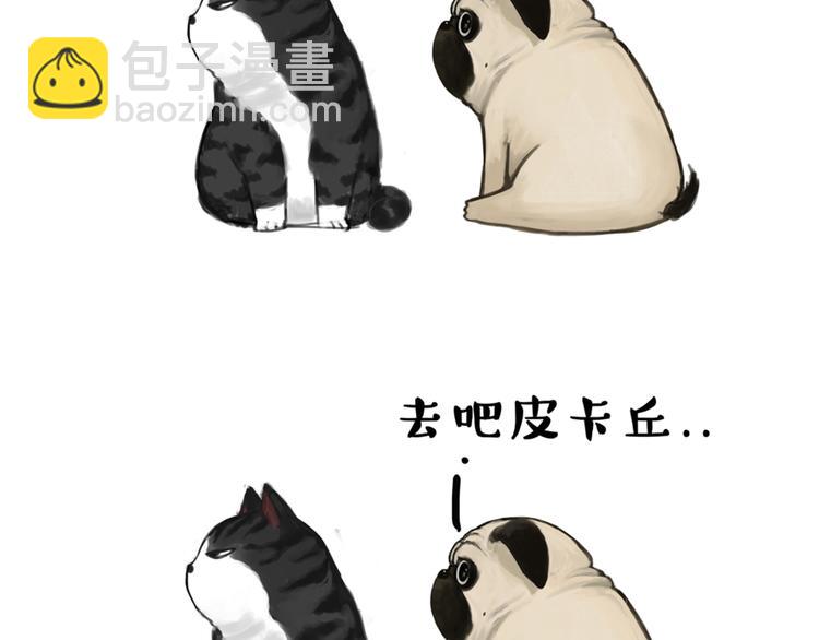 🍘吾皇巴扎黑 第43话 让父母别看奇怪文章 第2页