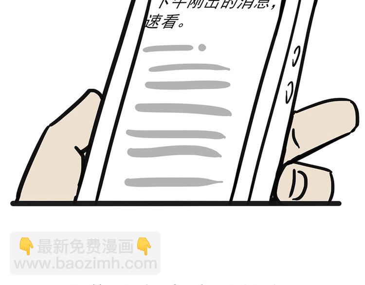 🍘吾皇巴扎黑 第43话 让父母别看奇怪文章 第20页