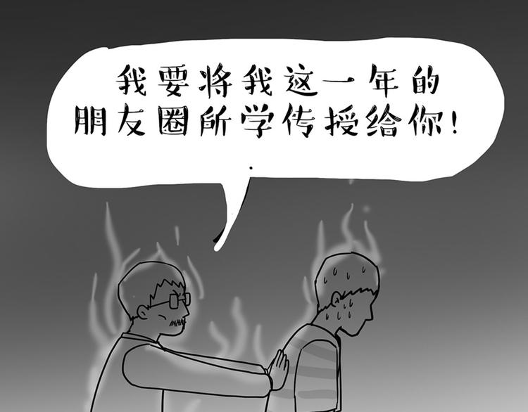 🍘吾皇巴扎黑 第43话 让父母别看奇怪文章 第22页