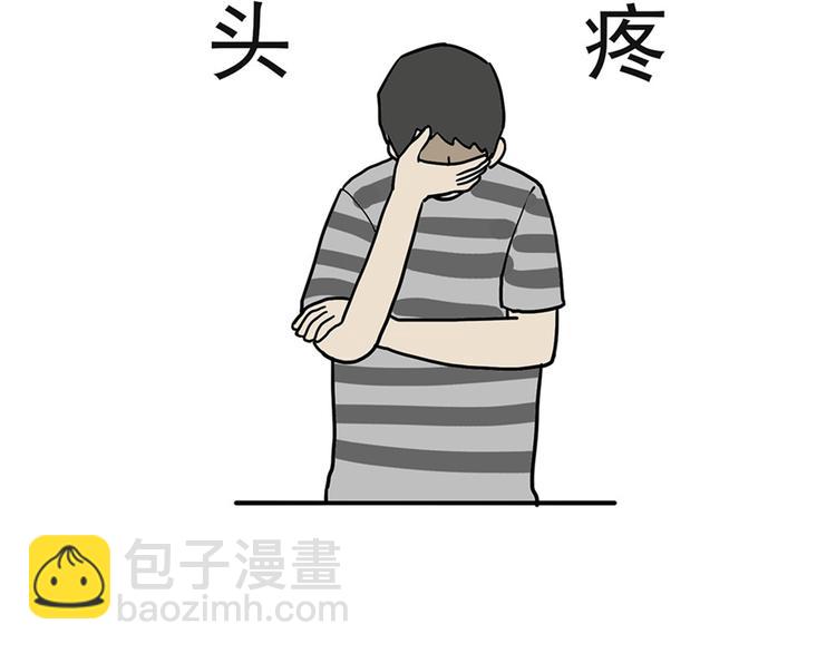 🍘吾皇巴扎黑 第43话 让父母别看奇怪文章 第24页