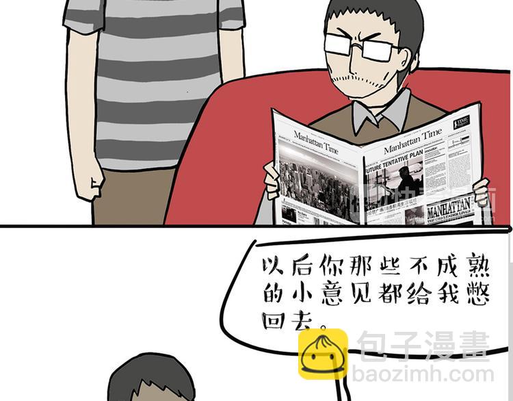 🍘吾皇巴扎黑 第43话 让父母别看奇怪文章 第30页
