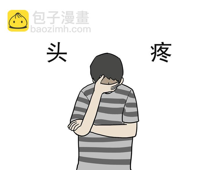 🍘吾皇巴扎黑 第43话 让父母别看奇怪文章 第32页
