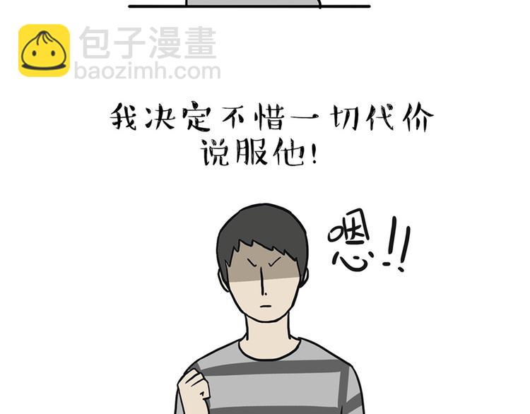 🍘吾皇巴扎黑 第43话 让父母别看奇怪文章 第33页