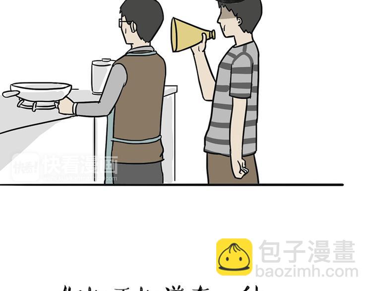 🍘吾皇巴扎黑 第43话 让父母别看奇怪文章 第35页
