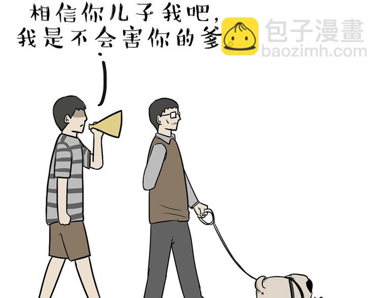 🍘吾皇巴扎黑 第43话 让父母别看奇怪文章 第37页