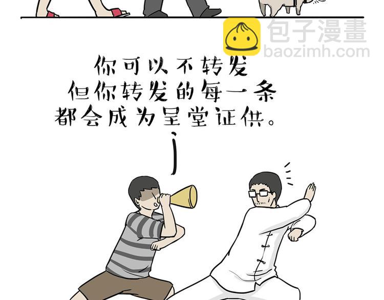 🍘吾皇巴扎黑 第43话 让父母别看奇怪文章 第38页